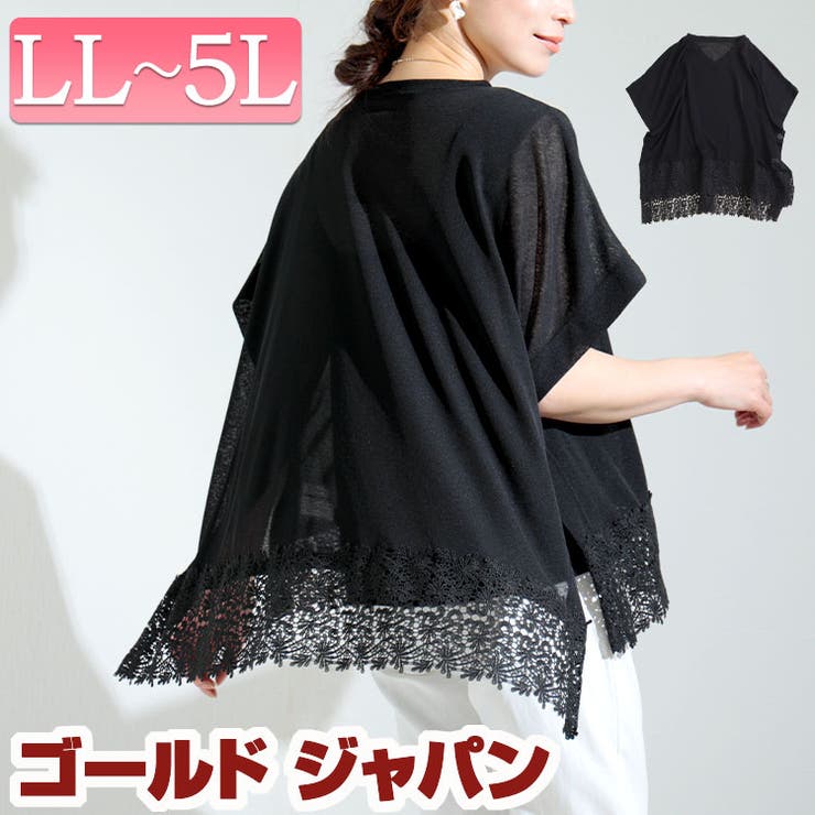 大きいサイズ レディース トップス | GOLDJAPAN　大きいサイズ専門店 | 詳細画像1 