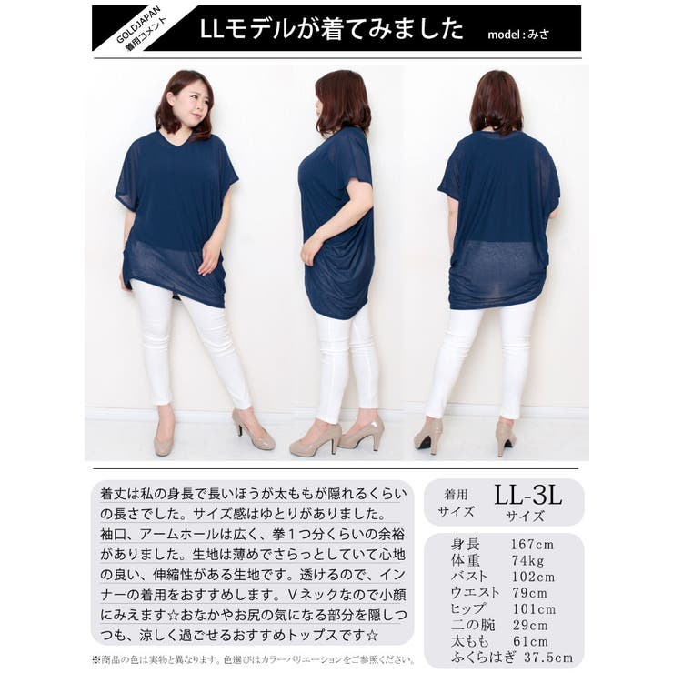 変形シアーチュニック