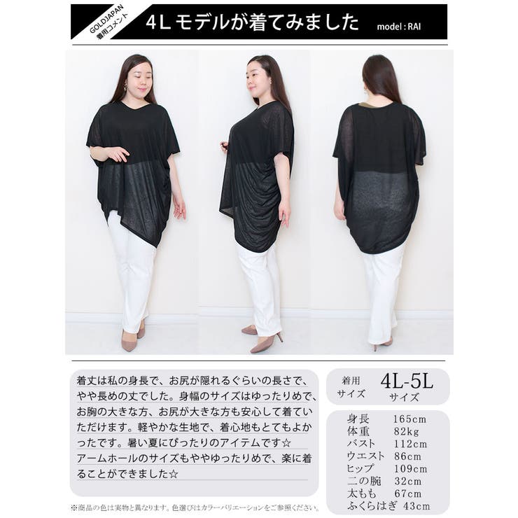 変形シアーチュニック