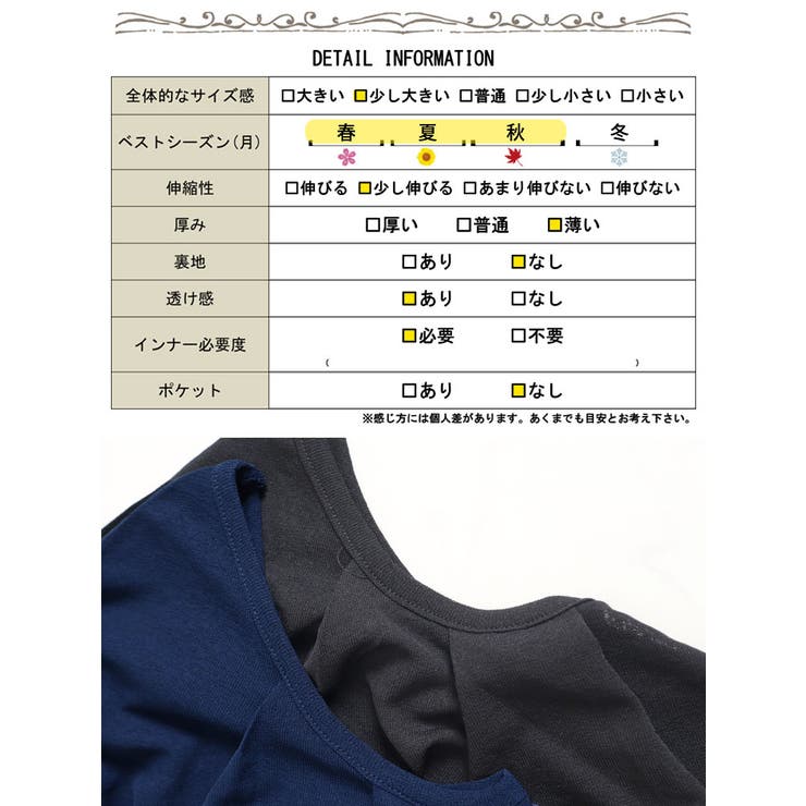 変形シアーチュニック