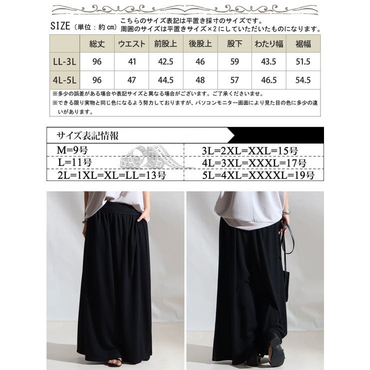 大きいサイズ レディース ボトムス | GOLDJAPAN　大きいサイズ専門店 | 詳細画像19 