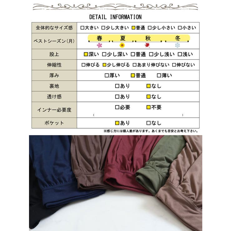 大きいサイズ レディース ボトムス | GOLDJAPAN　大きいサイズ専門店 | 詳細画像20 