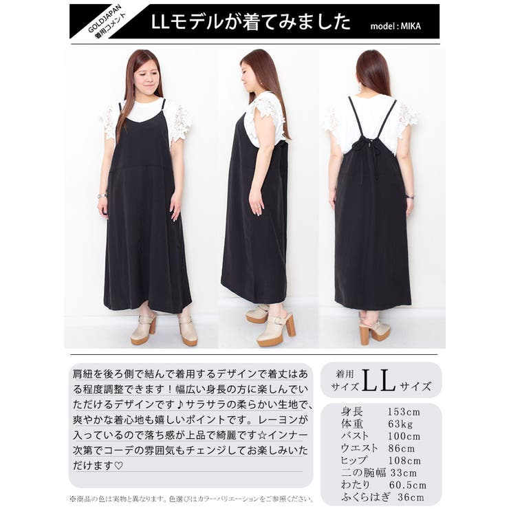 大きいサイズレディース ワンピース ロング丈キャミワンピース 品番 Gj Goldjapan 大きいサイズ専門店 ゴールドジャパン のレディースファッション通販 Shoplist ショップリスト