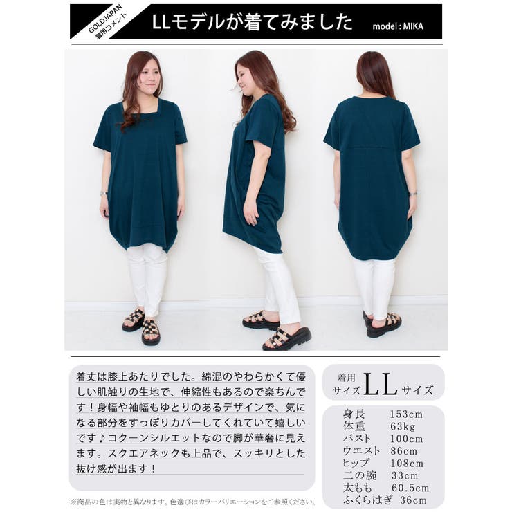 スクエアネックコクーンチュニック