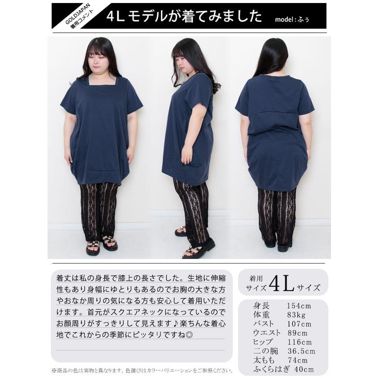 スクエアネックコクーンチュニック