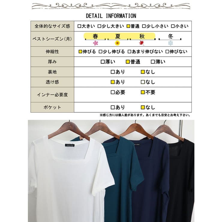スクエアネックコクーンチュニック