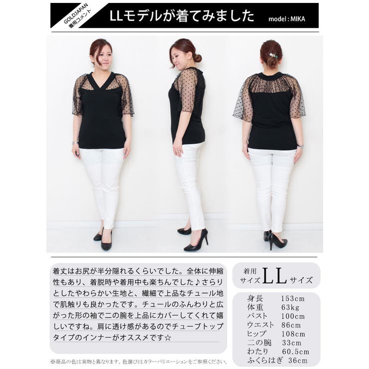 前後2wayドットチュール切替えトップス
