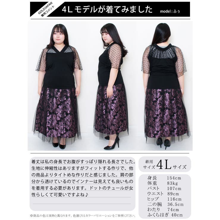 前後2wayドットチュール切替えトップス