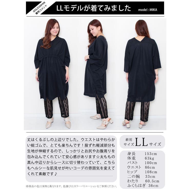 大きいサイズ レディース ボトムス | GOLDJAPAN　大きいサイズ専門店 | 詳細画像15 