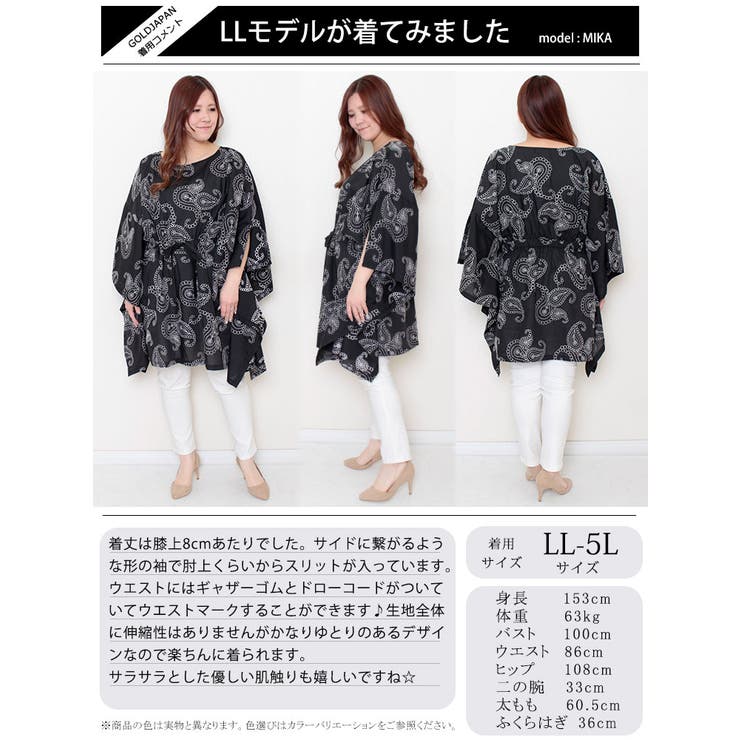 ペイズリー柄刺繍ブラウジングチュニック