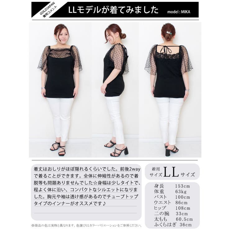 前後2wayドットチュールレーストップス