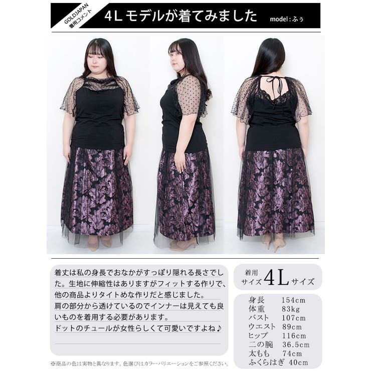 前後2wayドットチュールレーストップス