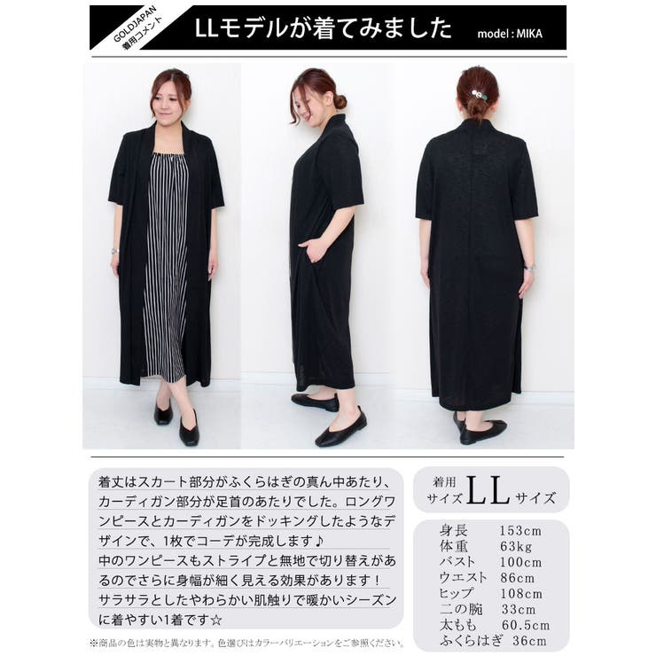 大きいサイズ レディース ワンピース | GOLDJAPAN　大きいサイズ専門店 | 詳細画像15 