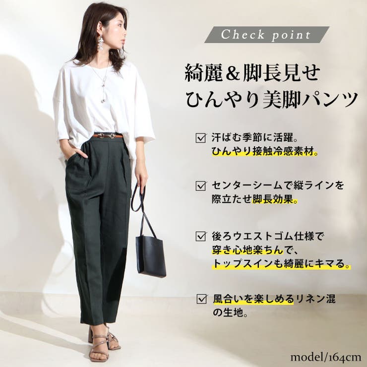大きいサイズ レディース 接触冷感麻混テーパードパンツ | GOLDJAPAN　大きいサイズ専門店 | 詳細画像3 