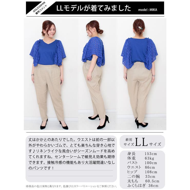 大きいサイズ レディース 接触冷感麻混テーパードパンツ | GOLDJAPAN　大きいサイズ専門店 | 詳細画像15 