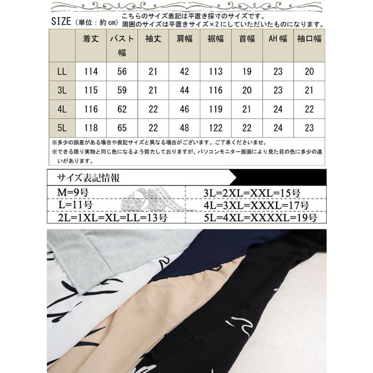 大きいサイズ レディース ワンピース | GOLDJAPAN　大きいサイズ専門店 | 詳細画像18 