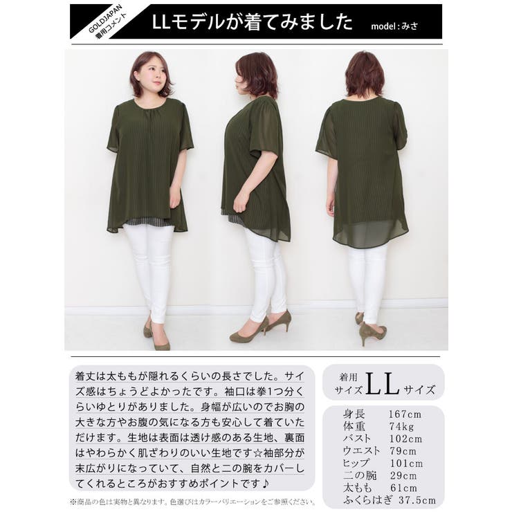 ストライプ柄シフォンフェイクチュニック