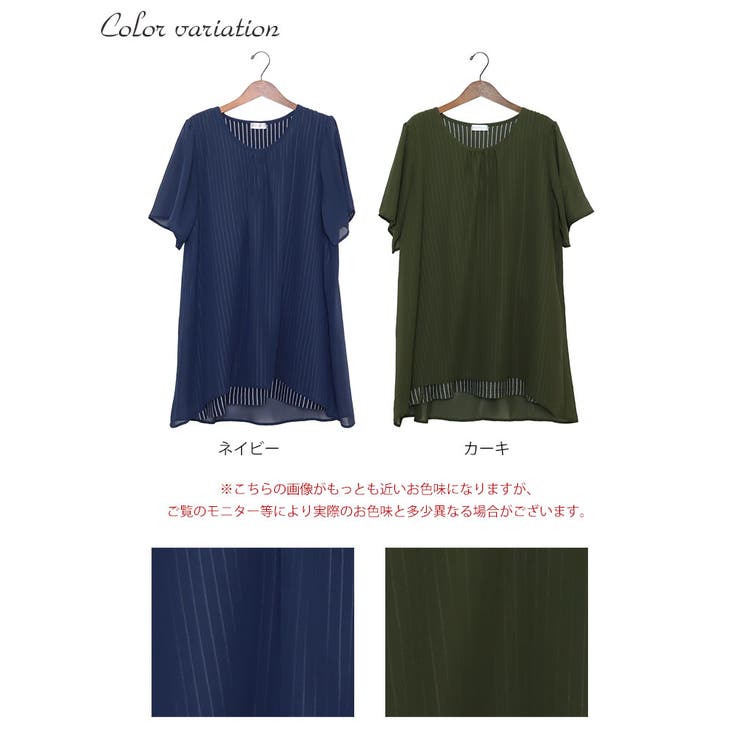ストライプ柄シフォンフェイクチュニック