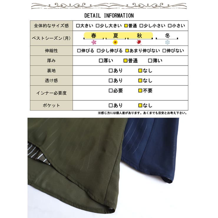 ストライプ柄シフォンフェイクチュニック