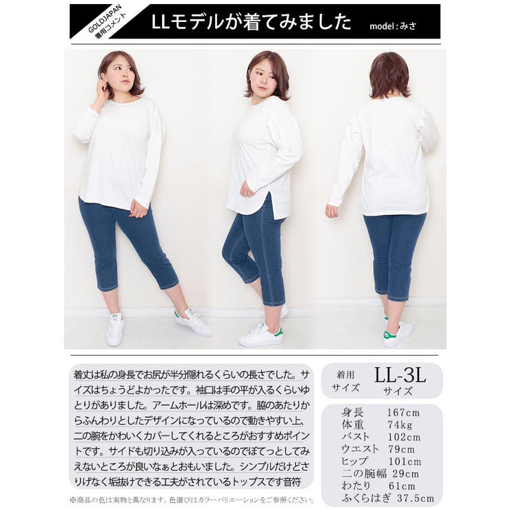 大きいサイズ レディース トップス | GOLDJAPAN　大きいサイズ専門店 | 詳細画像16 