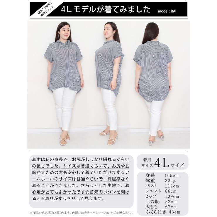 大きいサイズ レディース トップス | GOLDJAPAN　大きいサイズ専門店 | 詳細画像16 