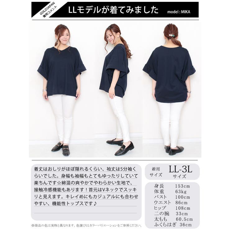 大きいサイズ レディース トップス | GOLDJAPAN　大きいサイズ専門店 | 詳細画像15 