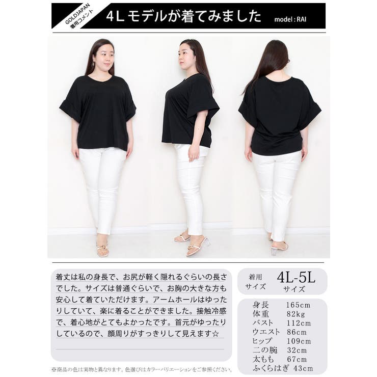 大きいサイズ レディース トップス | GOLDJAPAN　大きいサイズ専門店 | 詳細画像16 