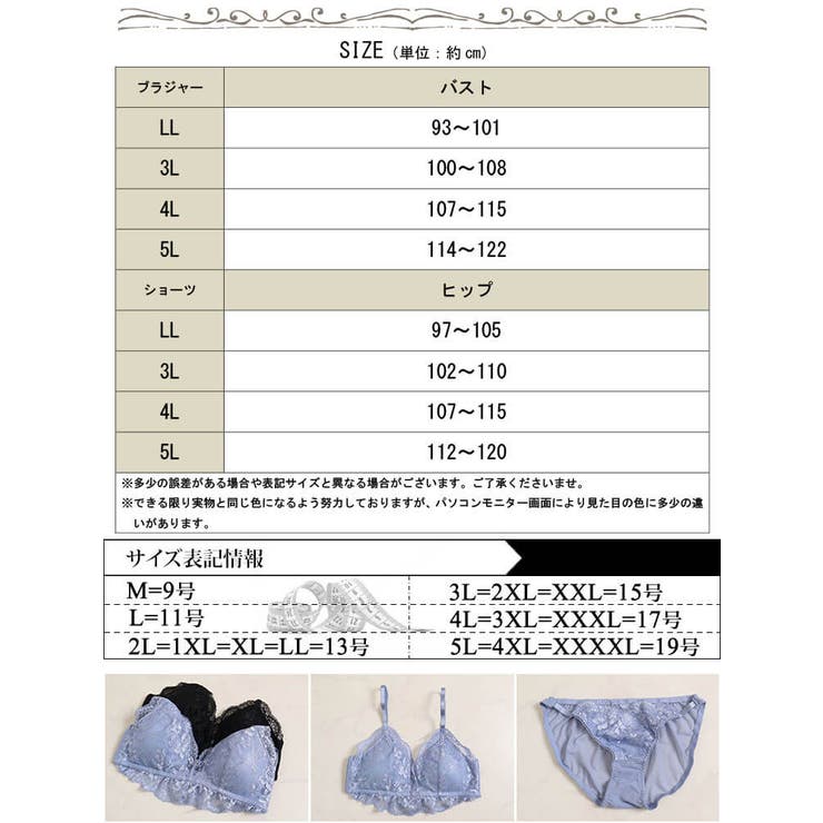フラワーレースブラレットブラ＆ショーツセット