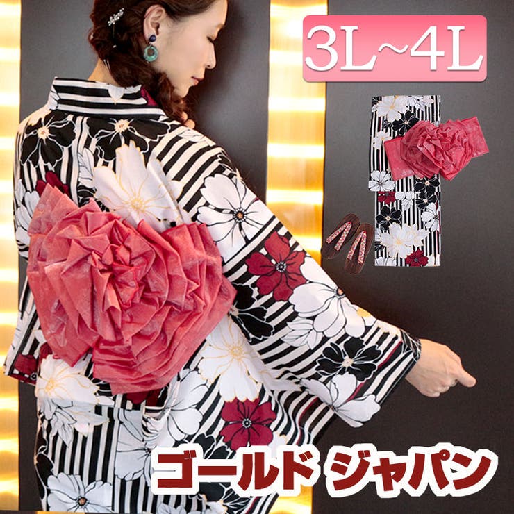 大きいサイズレディース 和服 浴衣セット 品番 Gj Goldjapan 大きいサイズ専門店 ゴールドジャパン のレディース ファッション通販 Shoplist ショップリスト