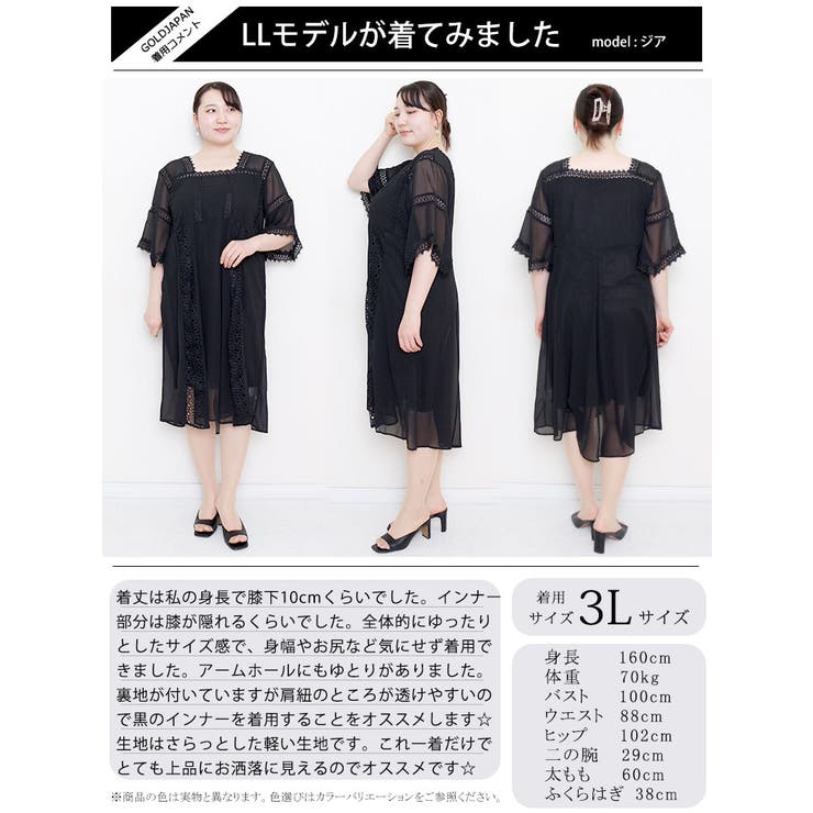 大きいサイズ レディース ワンピース | GOLDJAPAN　大きいサイズ専門店 | 詳細画像15 