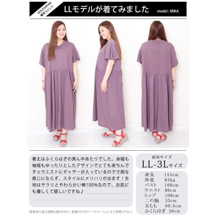大きいサイズレディース ワンピース コットンカットソーvネックワンピース 品番 Gj Goldjapan 大きいサイズ専門店 ゴールドジャパン のレディースファッション通販 Shoplist ショップリスト