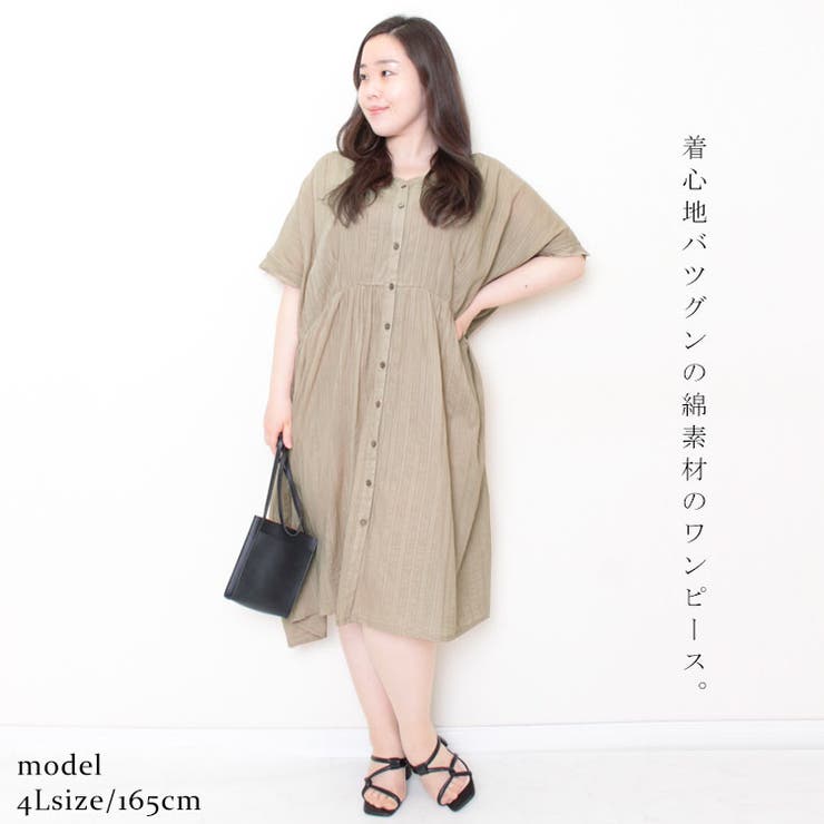 大きいサイズレディース ワンピース オーガニックコットン刺繍シャツワンピース 品番 Gj Goldjapan 大きいサイズ専門店 ゴールドジャパン のレディースファッション通販 毎日送料無料 Shoplist ショップリスト 大きいサイズレディース ワンピース オーガニックコットン刺繍シャツワンピース 品番 Gj Goldjapan 大きいサイズ専門店 ゴールドジャパン のレディースファッション通販 毎日送料無料 Shoplist ショップリスト