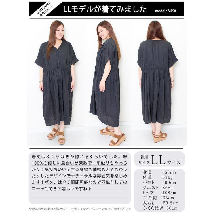 大きいサイズレディース ワンピース オーガニックコットン刺繍シャツワンピース 品番 Gj Goldjapan 大きいサイズ専門店 ゴールドジャパン のレディースファッション通販 Shoplist ショップリスト