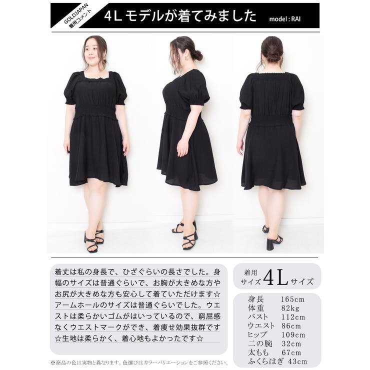 大きいサイズ レディース ワンピース[品番：GJ000018956]｜GOLDJAPAN 