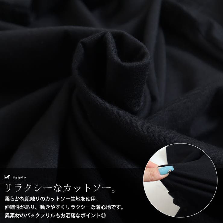 チェック柄バックフリルカットソー