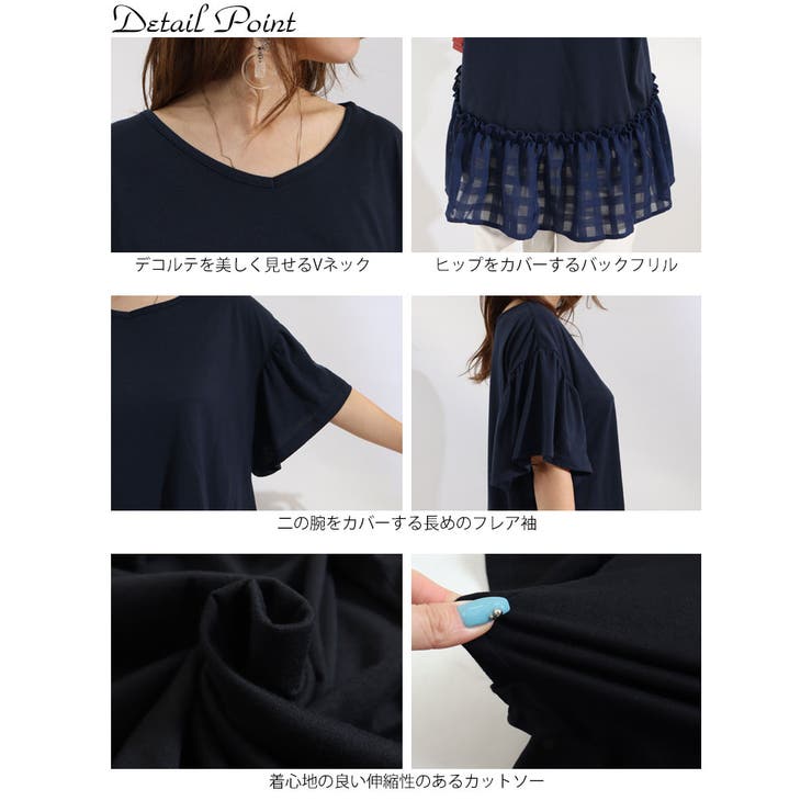 チェック柄バックフリルカットソー