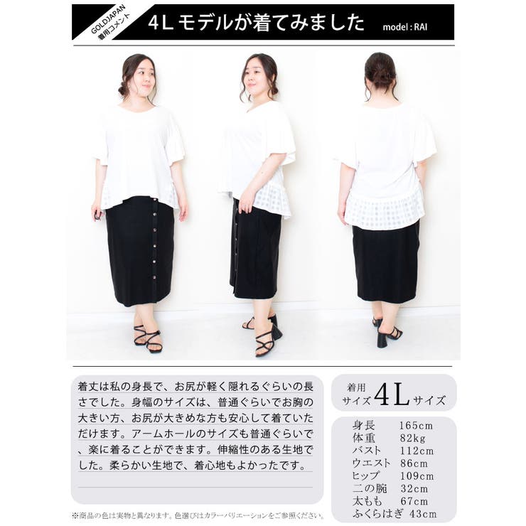 チェック柄バックフリルカットソー