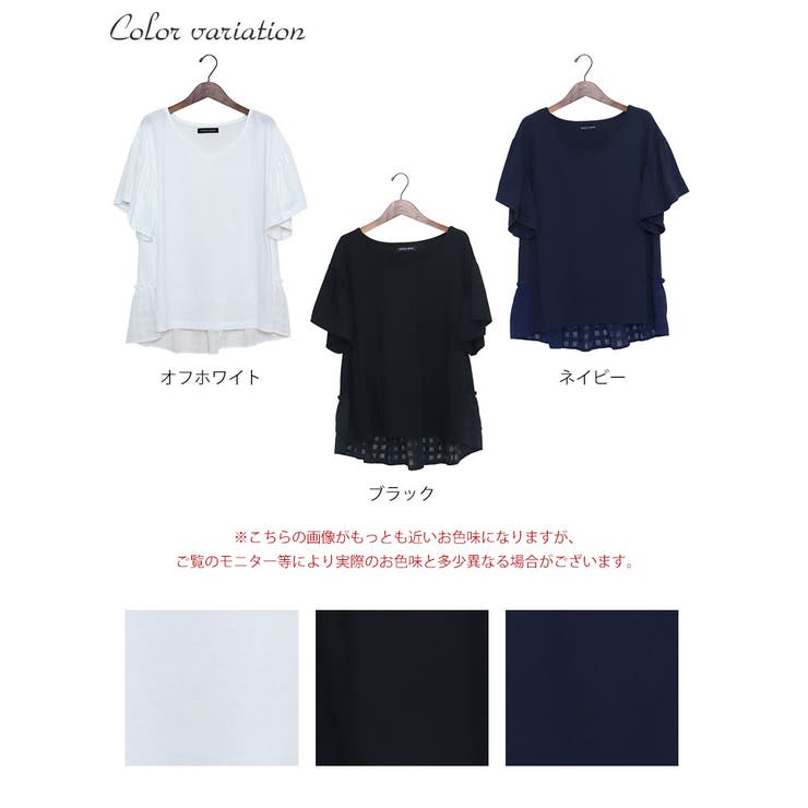 チェック柄バックフリルカットソー