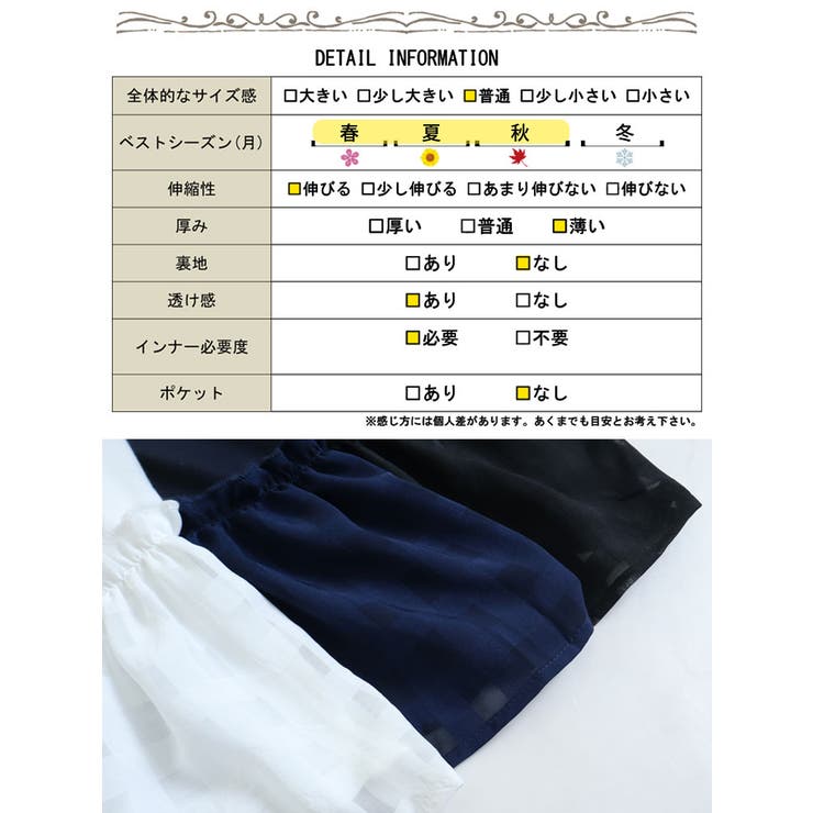チェック柄バックフリルカットソー