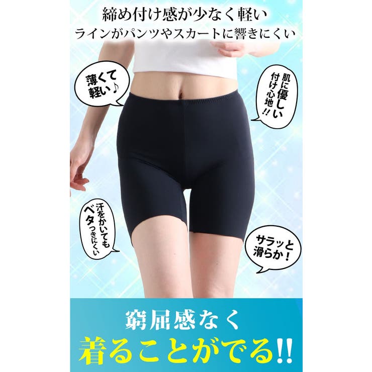 接触冷感＆吸水速乾シームレスインナーパンツ