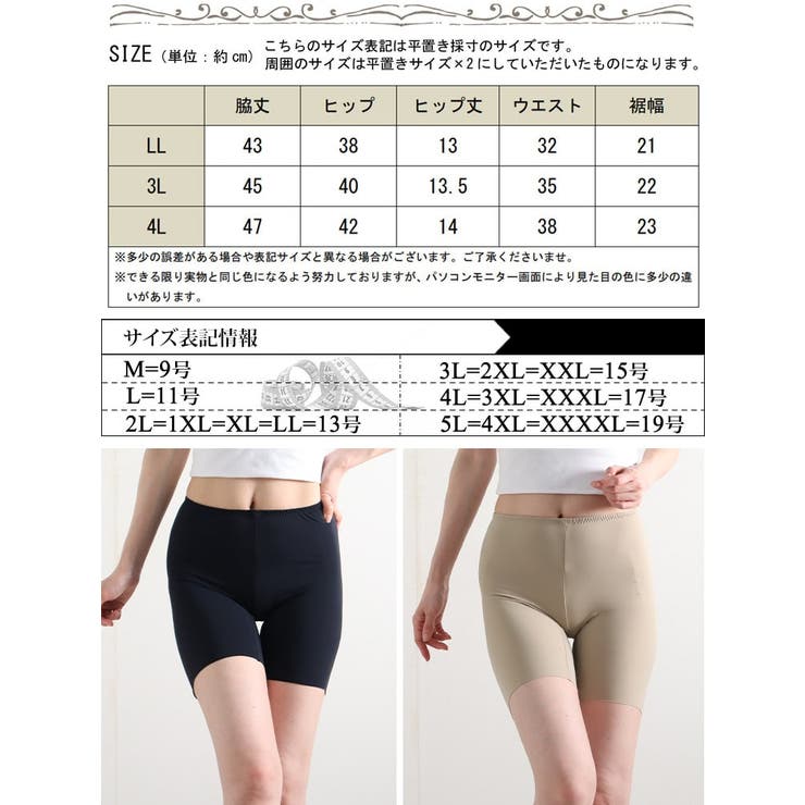 接触冷感＆吸水速乾シームレスインナーパンツ