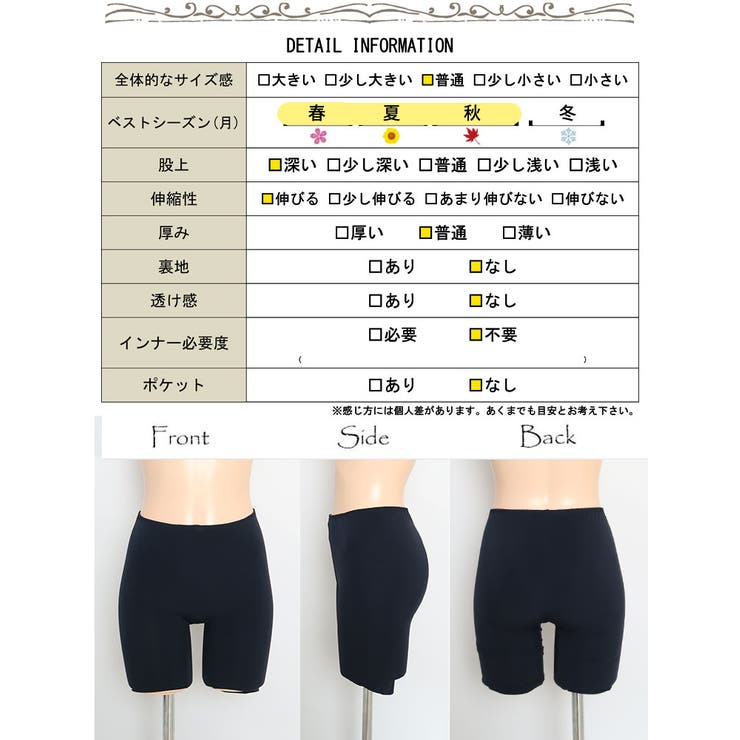 接触冷感＆吸水速乾シームレスインナーパンツ