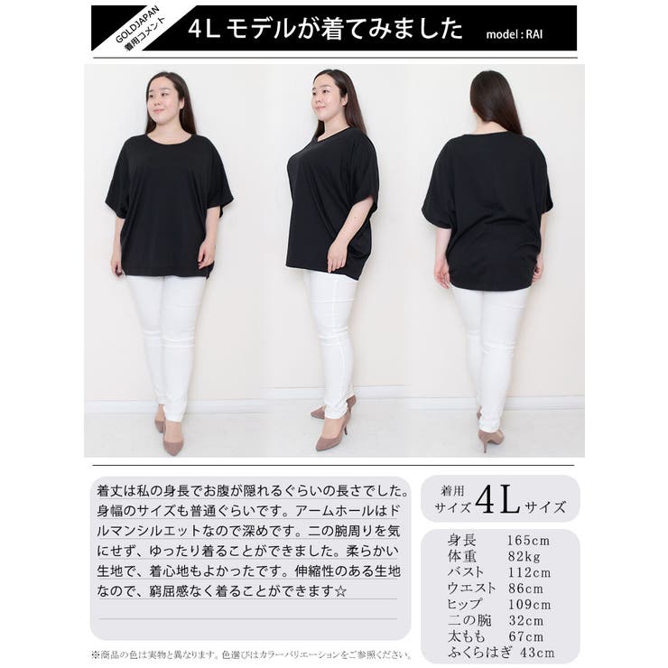 大きいサイズ レディース トップス | GOLDJAPAN　大きいサイズ専門店 | 詳細画像15 