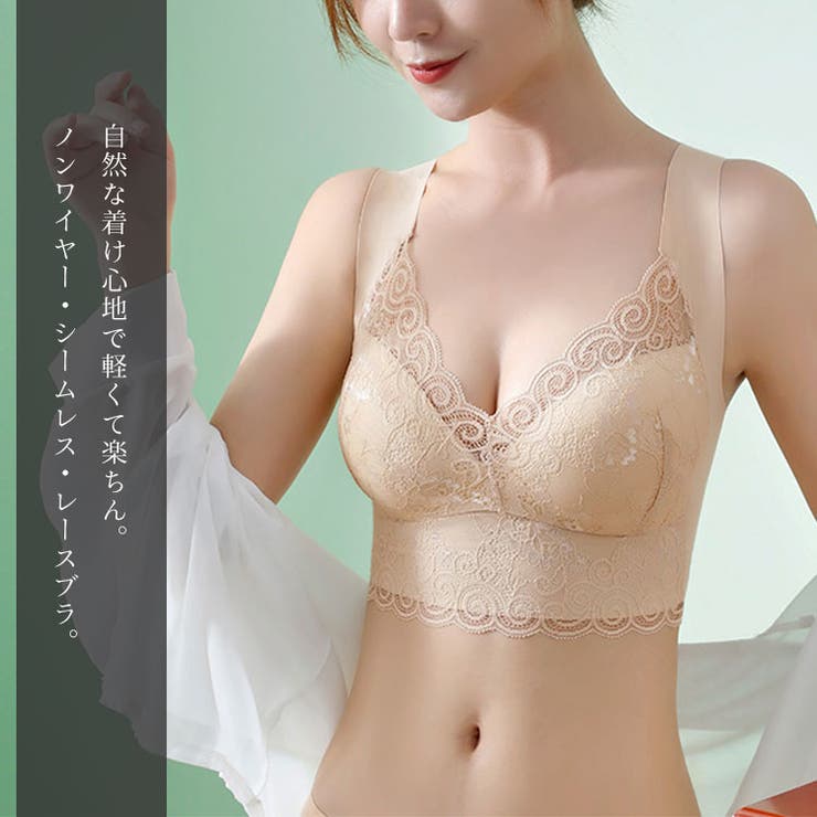 ノンワイヤーシームレスレースブラ