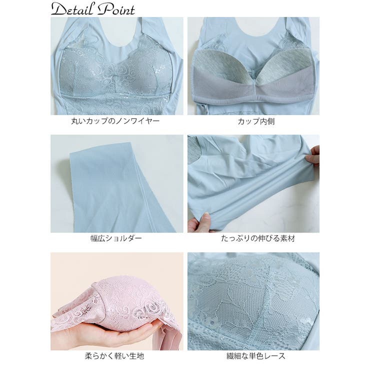 ノンワイヤーシームレスレースブラ