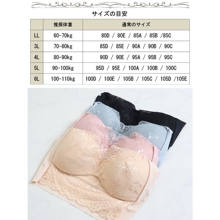 ノンワイヤーシームレスレースブラ