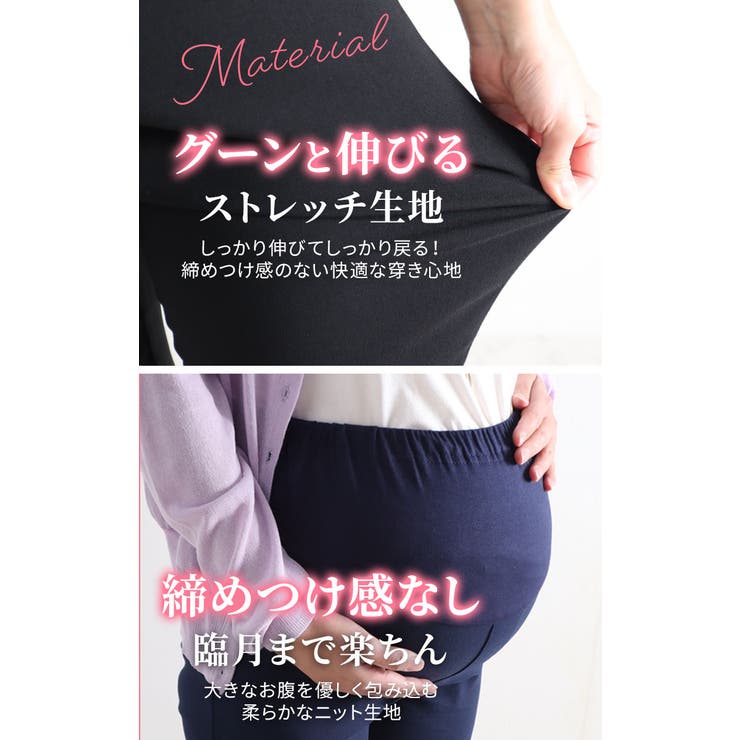 マタニティストレッチスキニーパンツ【低身長さんサイズ有り】