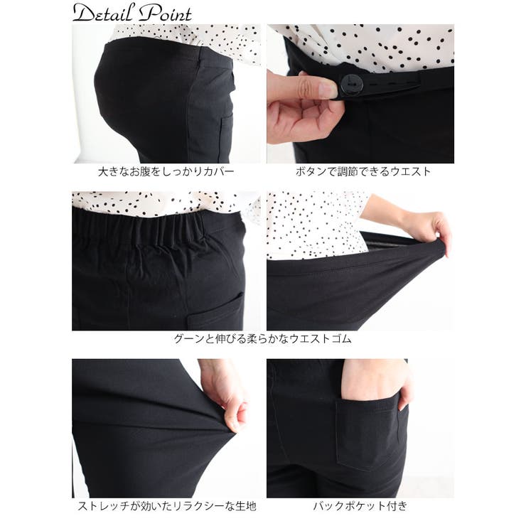 マタニティストレッチスキニーパンツ【低身長さんサイズ有り】