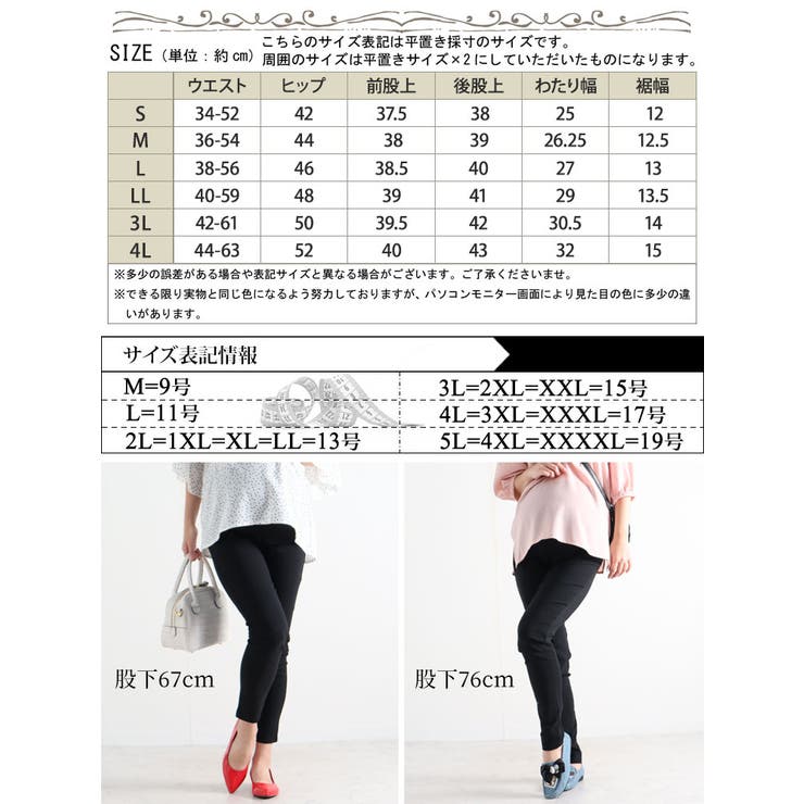 マタニティストレッチスキニーパンツ【低身長さんサイズ有り】
