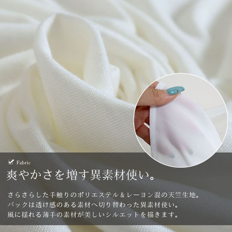 異素材テールカットチュニック
